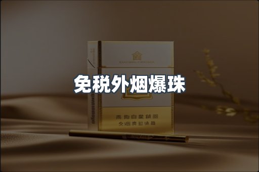 日本香烟系列